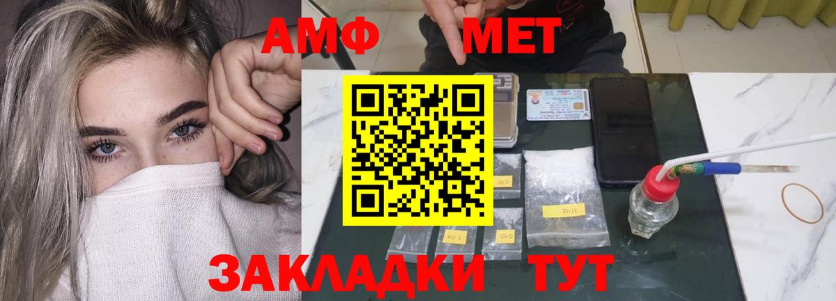 Amphetamine  Вход с VPN  Благовещенск  Amphetamine VHQ 