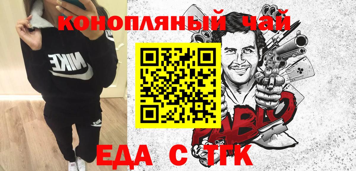 Печенье с ТГК конопля  Вход с VPN  Благовещенск 