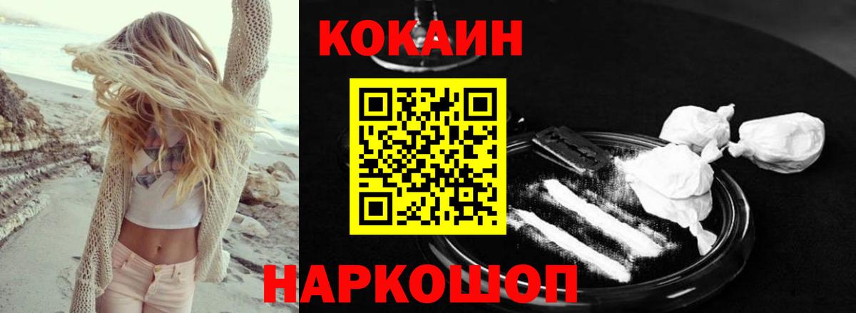КОКАИН VHQ  Вход с VPN  Благовещенск  COCAIN  COCAIN VHQ 
