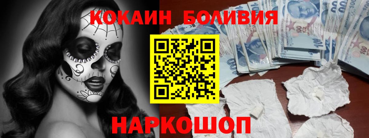Кокаин Fish Scale Благовещенск