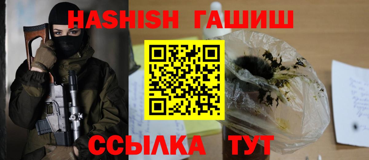 где продают наркотики  ГАШ хэш  Вход с VPN  Благовещенск  Гашиш AMNESIA HAZE 