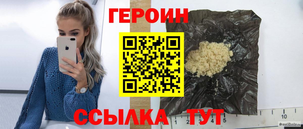Героин белый Благовещенск