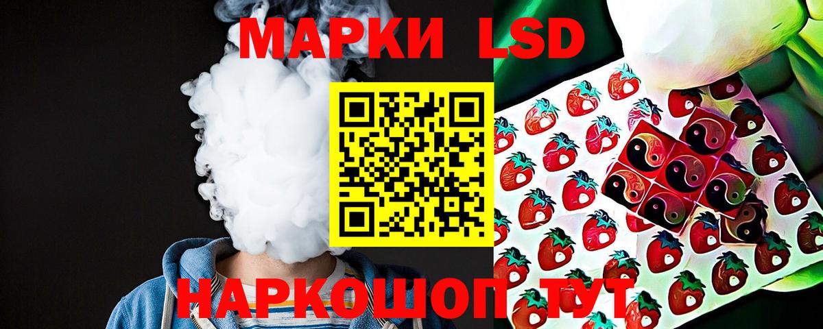 Лсд 25 экстази кислота Благовещенск