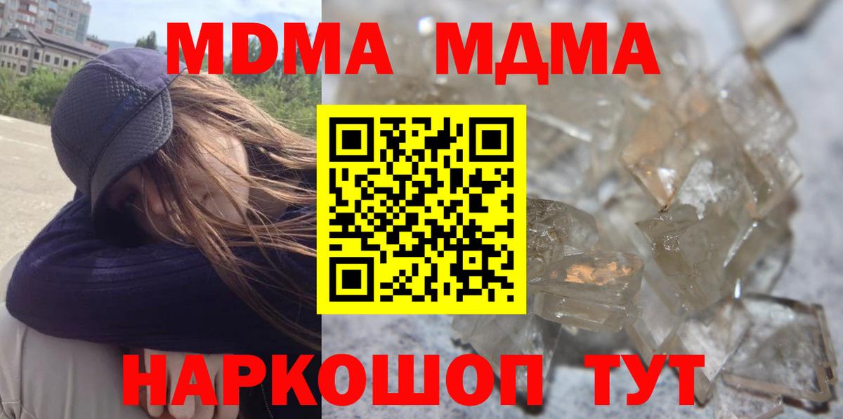 МДМА VHQ Благовещенск
