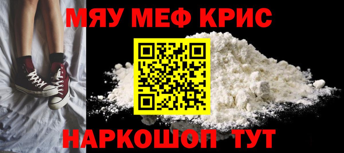 Благовещенск  МЕФ mephedrone  Вход с VPN 