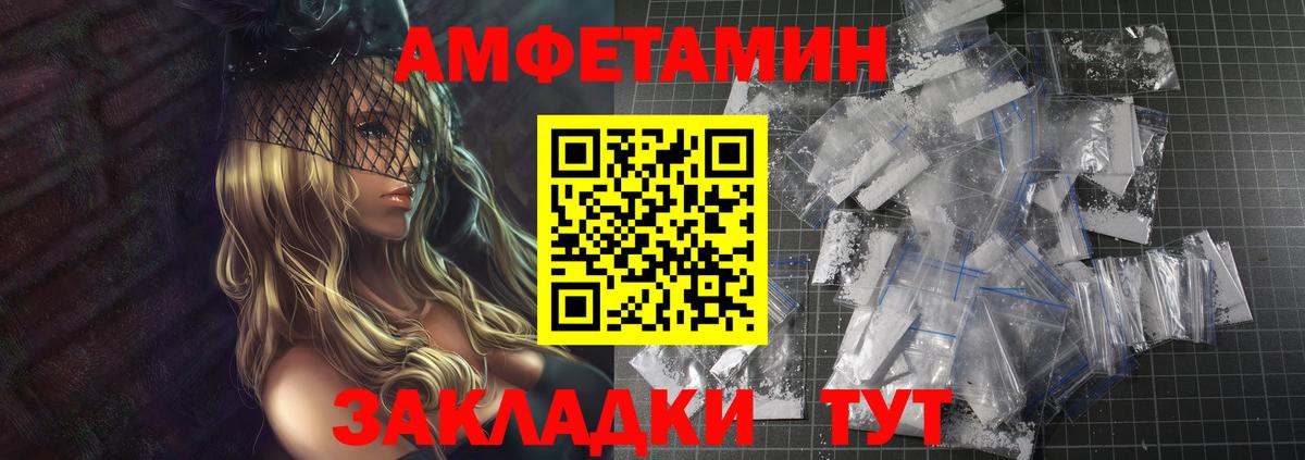 Метамфетамин кристалл  Метамфетамин  Метамфетамин кристалл  Благовещенск  Вход с VPN 