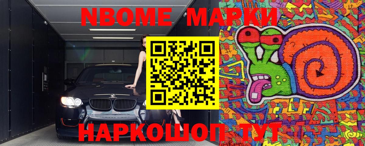 Благовещенск  Марки 25I-NBOMe 1,8мг  Вход с VPN 