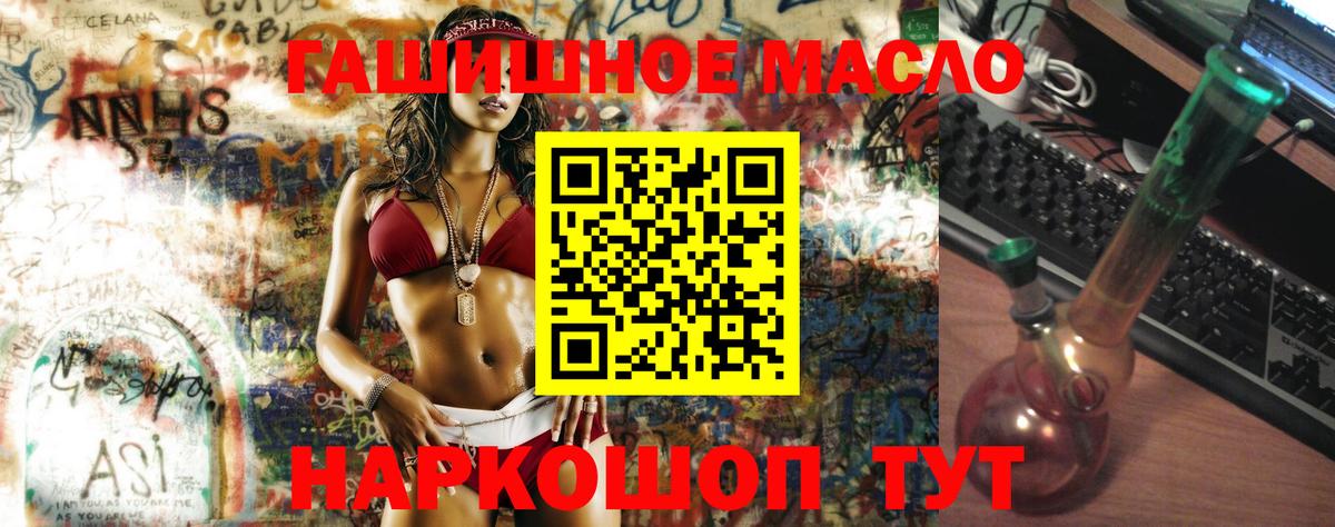 Благовещенск  Дистиллят ТГК вейп с тгк  Вход с VPN  ТГК жижа 