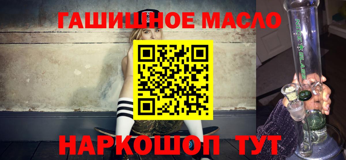 ТГК вейп Благовещенск